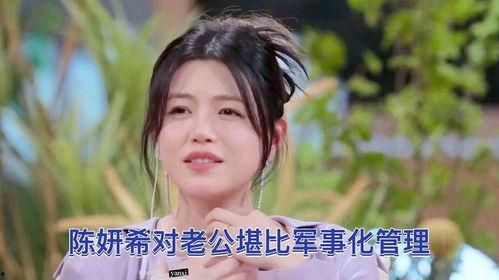 陈妍希爆料老公视频大全,揭秘娱乐圈夫妻生活真相  第1张